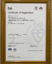 ISO9001認証取得。